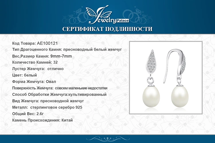 Jewelrypalace стерлингового серебра 925 пресноводным культивированным 8-9 мм белый жемчуг Длинные Висячие серьги заявление Красивые ювелирные изделия для Для женщин