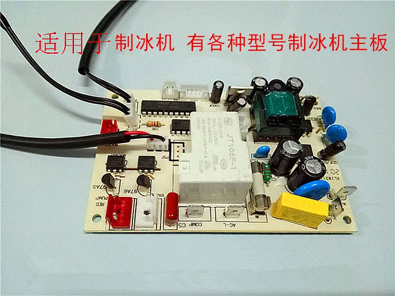 

Home and Commercial Ice Machine Motherboards, Circuit Boards, General-purpose Computer Boards, Controllers, Various Models