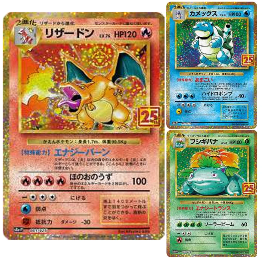 

Pokemon Limited 25th Anniversary DIY Charizard Squirtle Venusaur Japanese Language Commemorative Collection Card Gift Kids Toys