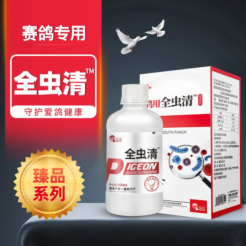 

Whole insect clearing anthelmintic ascaris coccidia trichomonas nodularis pigeon medicine racing pigeon medicine pigeon supplies