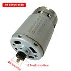 RS-550VC-8518, двигатель с 13 зубьями постоянного тока в, 3601H68180 может использоваться для беспроводной ударной дрели Bosch