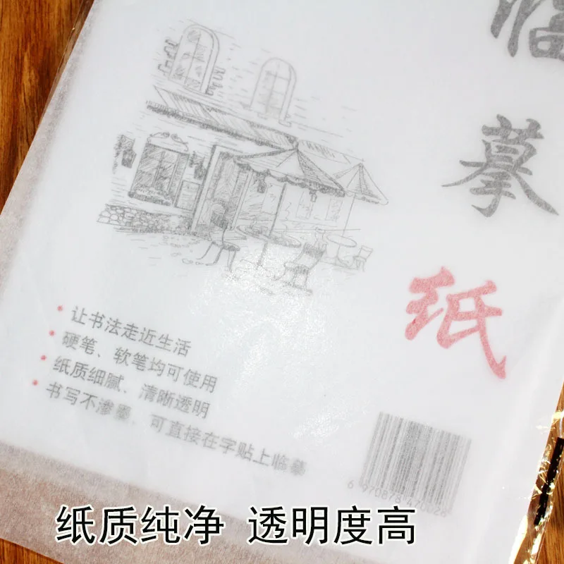 100 шт. прозрачный отслеживания Бумага копия трансферная печать рисунка серной