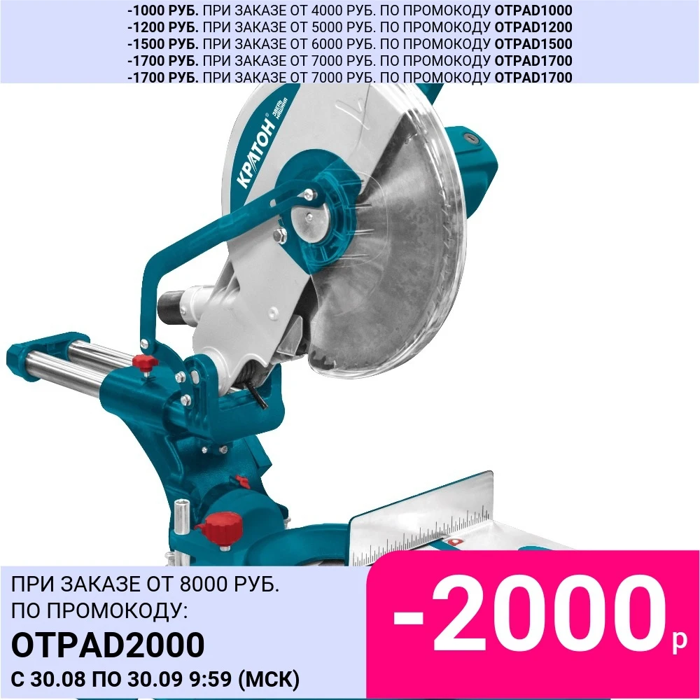 Пила торцовочная Кратон &quotЗверь машина&quot MS-1900/305 | Инструменты