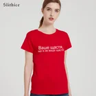 Футболка женская Slithice, в русском стиле, черная, белая, повседневная