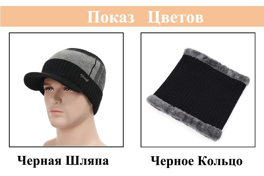 Шапка мужская зимняя мягкая и теплая бини Зимние шапки для мужчин шапка зимняя шапка Для мужчин женский шерстяной шарф головные уборы, Балаклава шапка-маска вязаная шапка, мужские и женские бейсбольные кепки