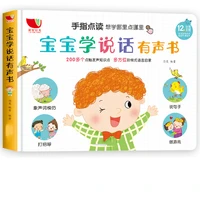 learn speak voice book children finger point reading version language enlightenment voice early education machine libros livros