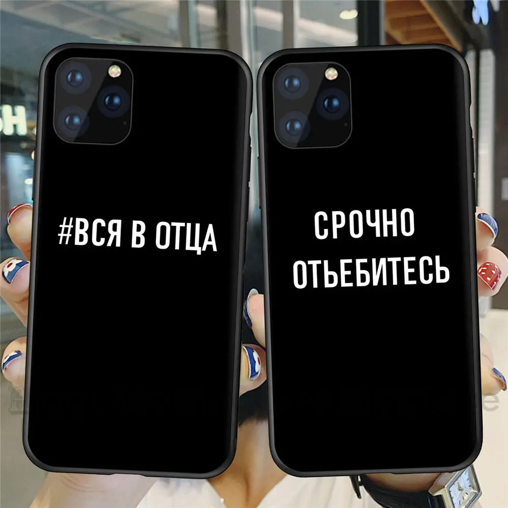 Чехол для телефона с надписью на русском языке iPhone 12 11 Pro Max X XS XR 6 6s 7 8 Plus SE 12Pro 12Mini