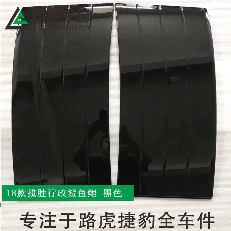 

Комплект для Rover Range драйвера Модифицированный корпус Акула жаберс Sv бытие лист пластина украшение