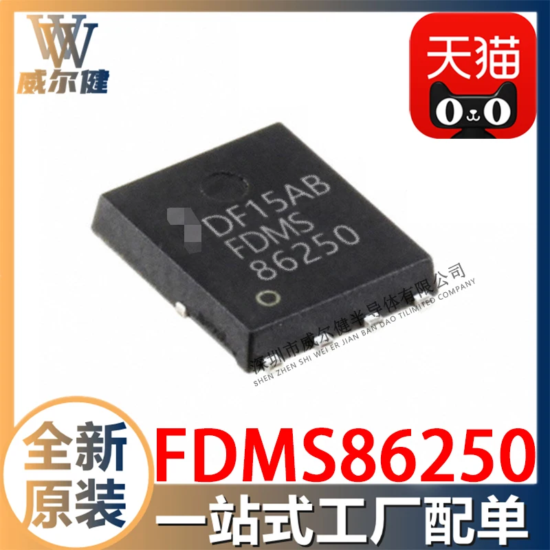 

Бесплатная доставка FDMS86250 PQFN-8L N-CH 150V 20A 86250 10 шт.