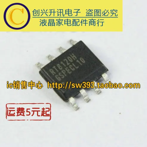 (5 шт.) RT8120A RT8120B RT8120D RT8120F RT8120H SOP-8 | Электронные компоненты и принадлежности