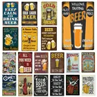 Artside дропшиппинг винтажные металлические знаки забавное пиво таблички, украшение для паба, барный знак