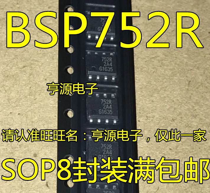 

10 шт. BSP752T 752T SOP-8 BSP752R 752R