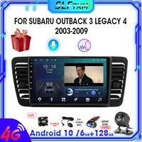 android 10 0 2 din car radio multimedia video player for subaru outback 3 legacy 4 2003 2009 navigation stereo receiver rds dsp