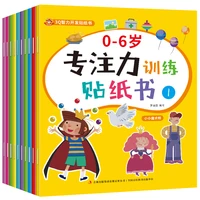 childrens concentration train sticker book 0 7 years old repeatedly paste stickers book paste baby puzzle early education books