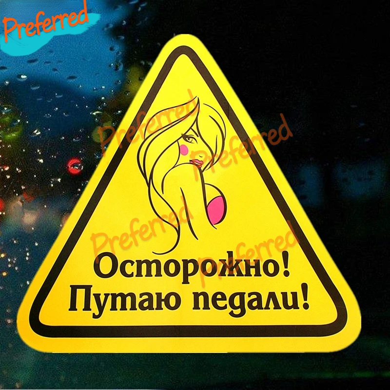 

High Quality Caution! I Confuse The Pedals! Decal Motocross Racing Laptop Helmet Trunk Wall Vinyl Car Sticker Die Cutting