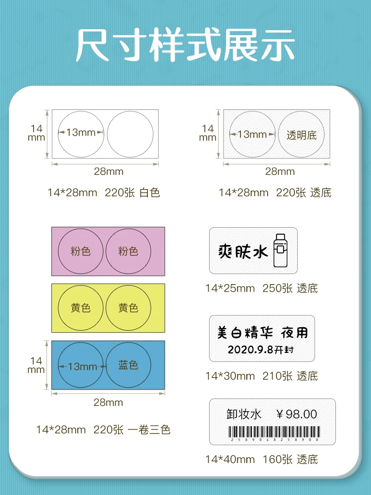 

NiiMBOT D11/D61 round thermal label printing paper self-adhesive sticker transparent small label slogan label