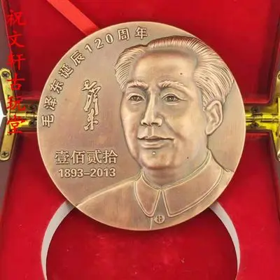 

Exquisite red copper 120th anniversary of Mao Zedong's birth commemorative medallion