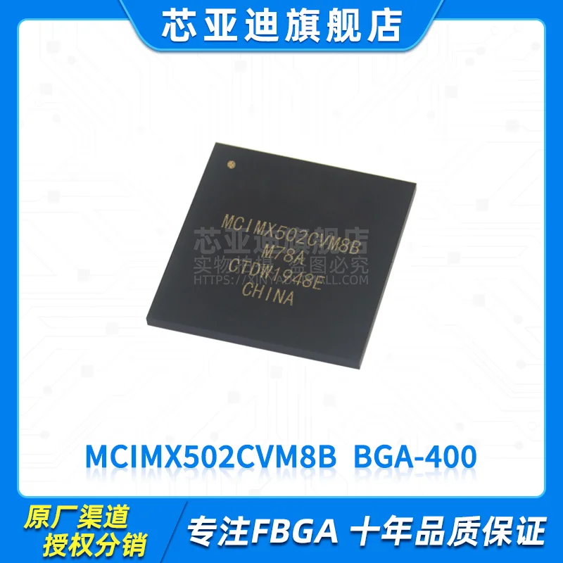 

MCIMX502CVM8B MCIMX502 BGA-400 -