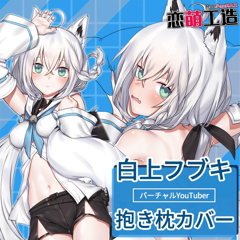 

Игра Hololive Shirakami Fubuki Dakimakura обнимающая наволочка для тела Подушка Мужская наволочка Рождественский косплей аниме подарки