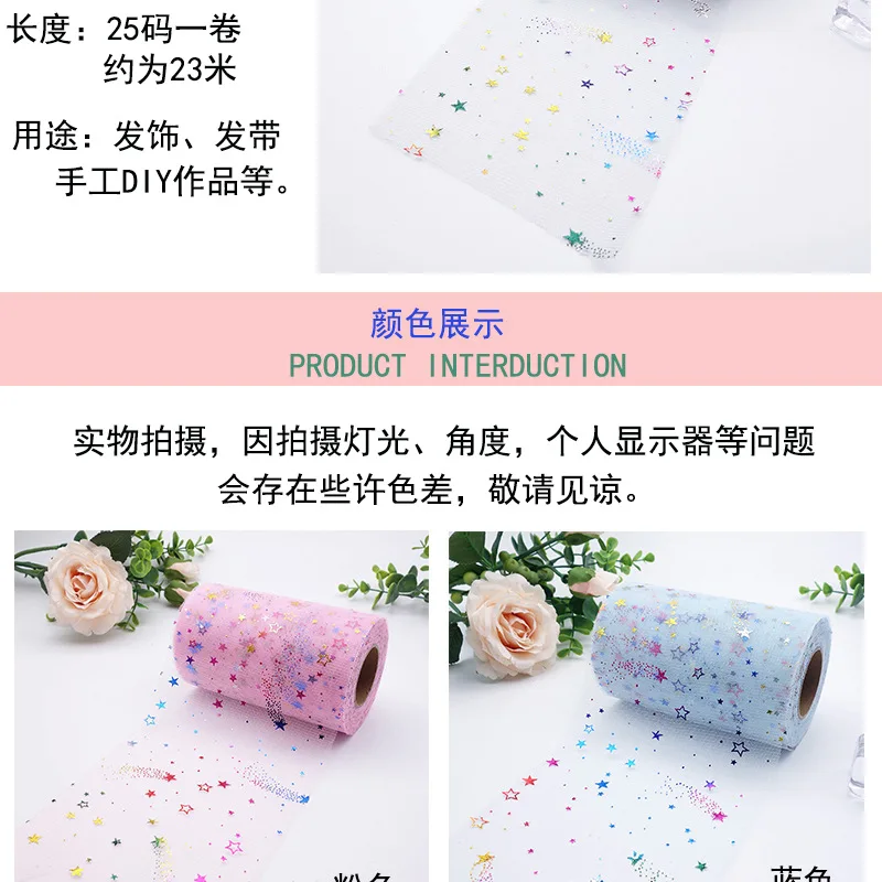 6 см 25 ярдов ручной DIY лук Красочные Метеор из пряжи и тюля рулон Метеор сетки в рулонах из стеклянного волокна аксессуары Головные уборы повязка на голову из сетчатой пряжи купальный костюм надпись «Bride Tribe»