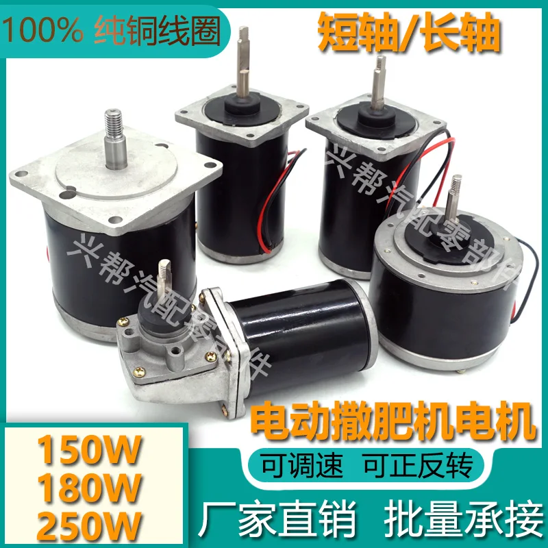 

Аппликатор для удобрений 12 В, двигатель из чистой меди, аппликатор для передних удобрений, мощный двигатель