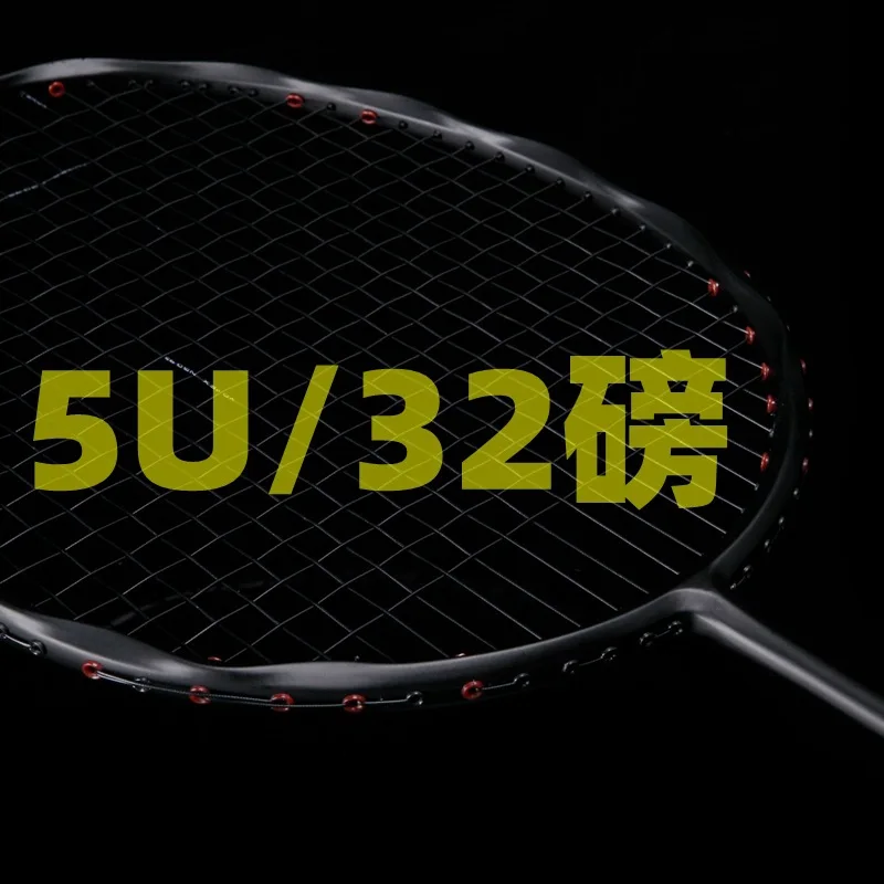 Профессиональная ракетка для бадминтона 5U из углеродного волокна Ультралегкая G4