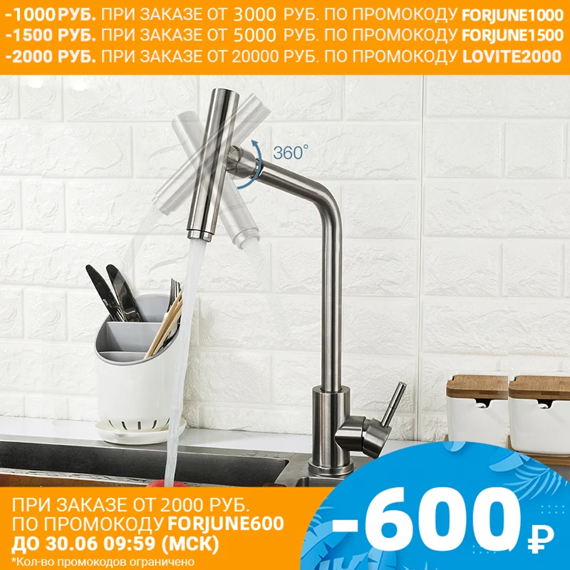 FRAP нержавеющий кухонный смеситель F44899|Смесители для кухни| |