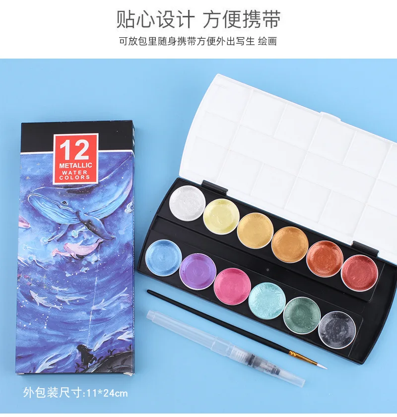 

12 Color Watercolor Paint Set Metallic Glitter For Artists School Stationery Graffiti Tool Solid Pigment Art Supplies