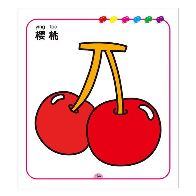 Детские 2 года обучения живопись Когнитивная книга-раскраска детская