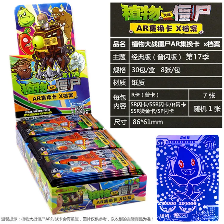 Растения против Зомби большая волна пляжные карты зомби платиновая сбор карт Пиа