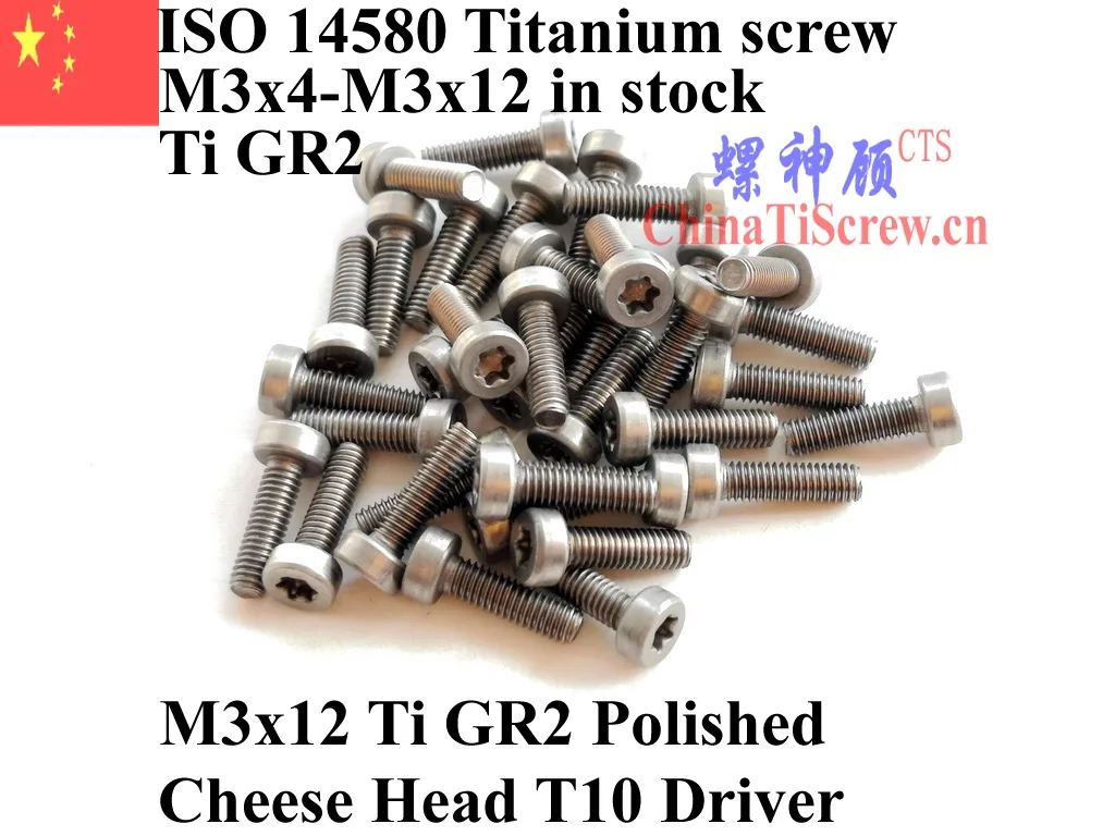 Титановые винты ISO 14580 M3 M3x4 M3x5 M3x6 M3x8 M3x9 M3x10 M3x12 Torx T10 колпачок для отвертки Ti GR2 |