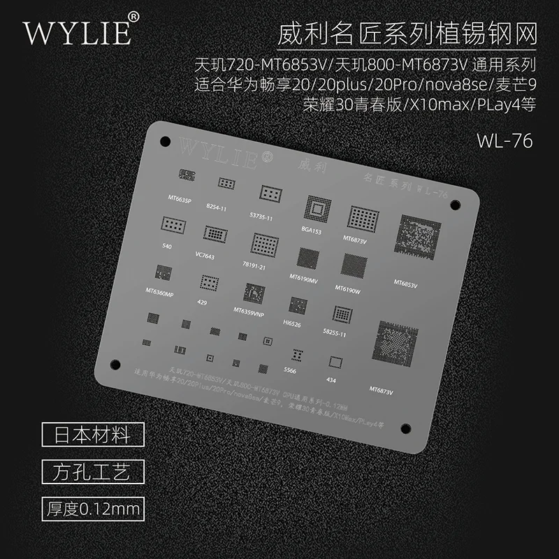 

Wylie WL-76 BGA Reballing Stencil Phecda 720/800 MT6853V 6873V for Hawei Enjoy 20/20plus/20Pro/Nova8se/Maimang9 Honor 30/X10 Max