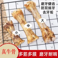 dog snacks bite resistant bones large and small dog puppies in addition to bad breath calcium supplement training 2021