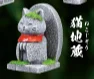 Капсулы Yell Gashapon игрушки кролик кошка джизо лиса Шиба-ину собака храм камень серия