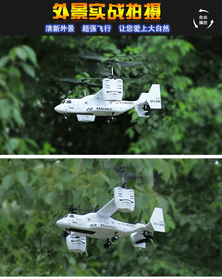 Радиоуправляемый вертолет ВВС США Osprey V22 2,4G супер прочность инфракрасный I/R пульт дистанционного управления самолет с гироскопом RTF электронная летающая игрушка