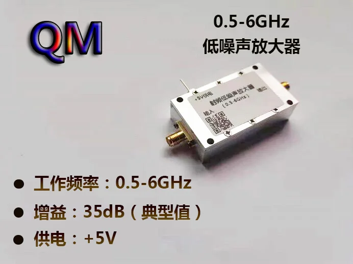 

Приемный усилитель LNA 0,5-6 ГГц C-band LNA улучшает чувствительность