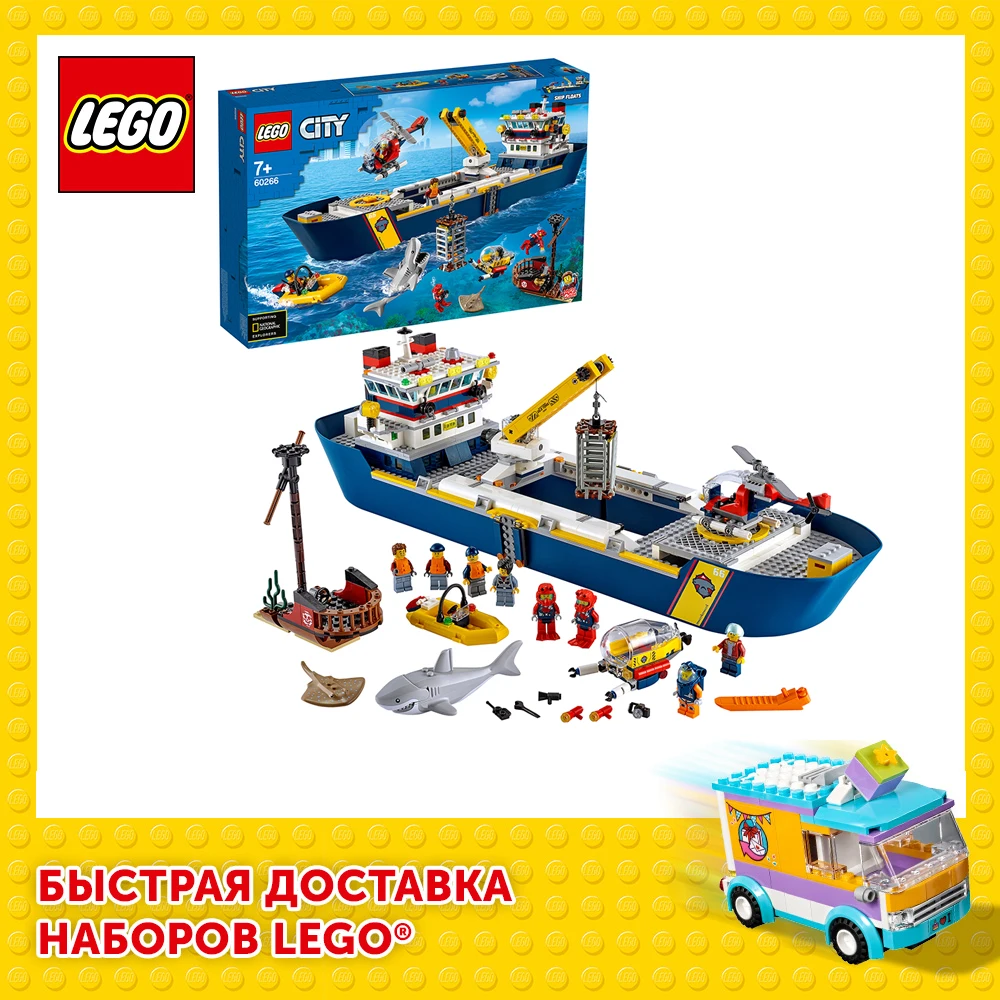 Конструктор LEGO City Oceans 60266 Океан: исследовательское судно | Игрушки и хобби