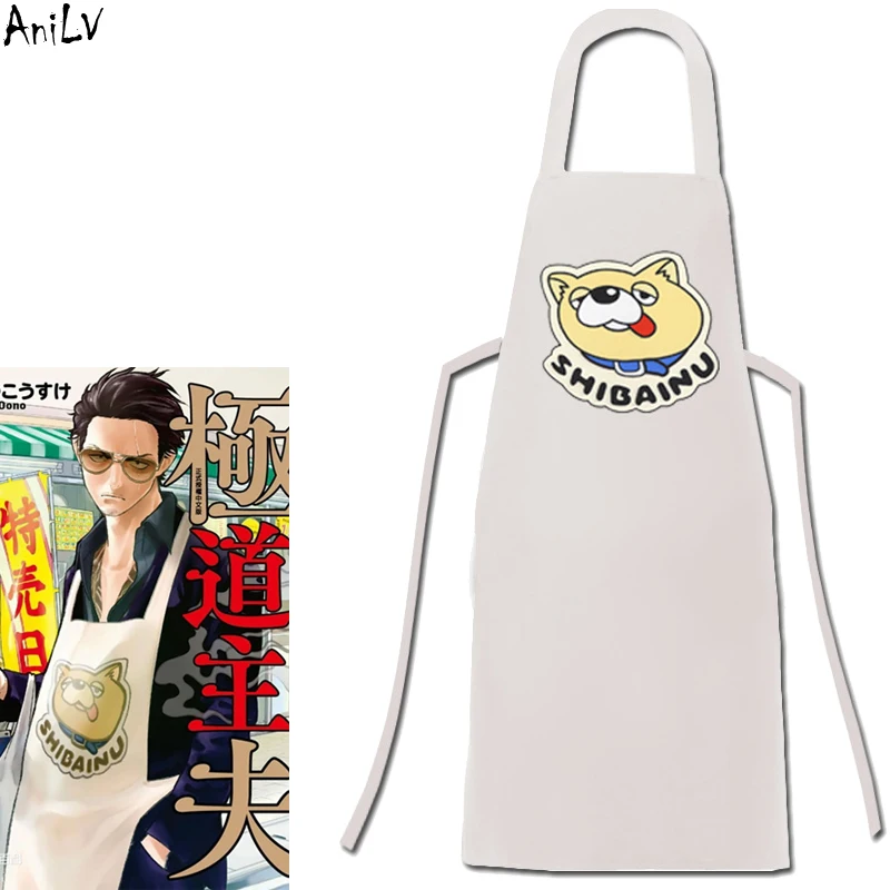 

AniLV японское аниме «Путь домомужа» Косплей Костюм Shibainu Фартук комплект униформы