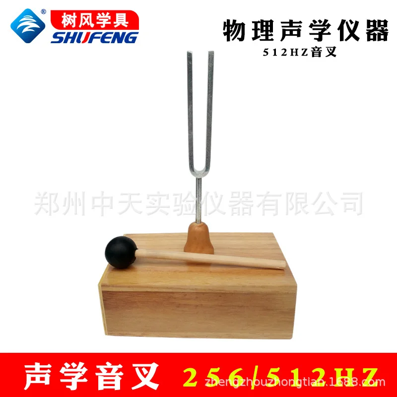 

512hz tuning fork teaching tuning fork 512 Hz physical acoustics experiment teaching instrument primary school science