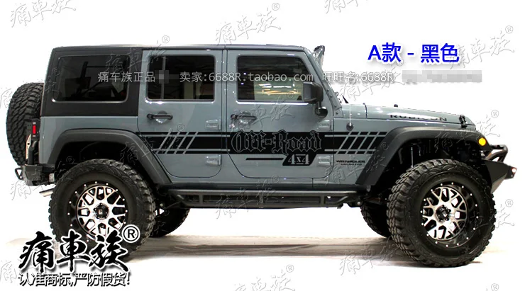 Наклейки для Jeep Wrangler наклейки автомобильных дверей декоративная