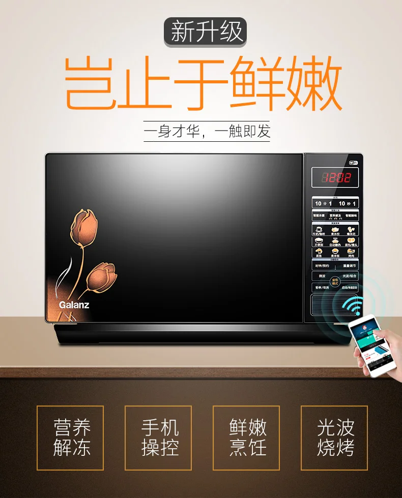 Intelligent App Manipulation Reservation Thawing 23L Flat Plate Used In Integrative Machine of Microwave Light Wave Oven