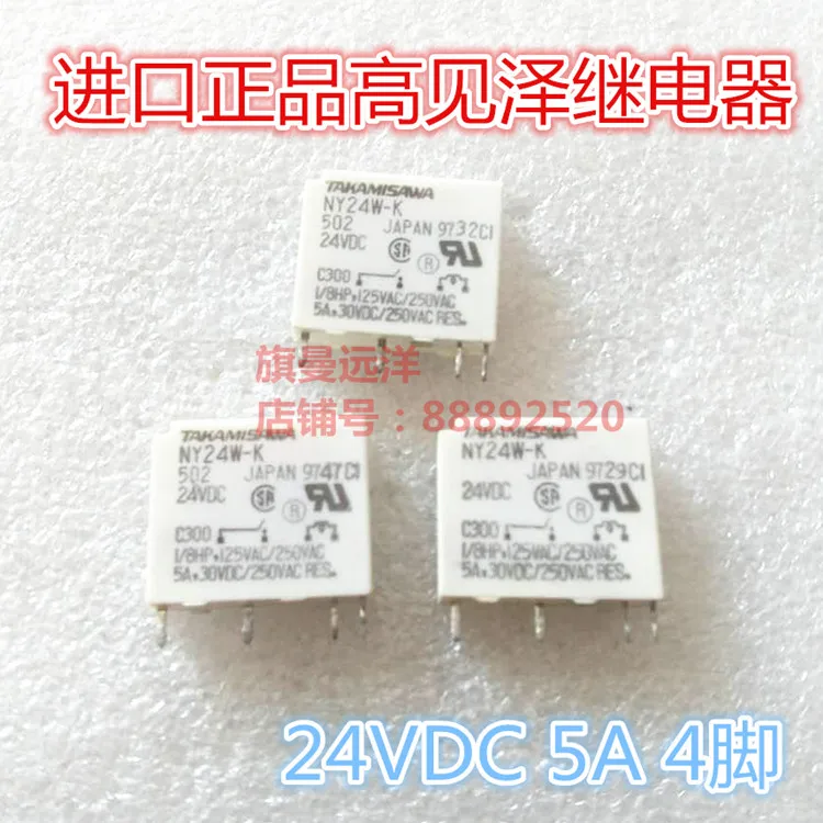 

10 шт./лот NY24W-K 24VDC 24V NY24W-K 4 5A