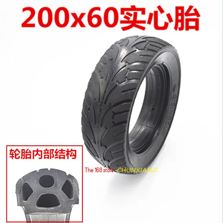 High performance 8 inch pneumatic tire 200x60 electric scooter solid tire explosion-proof tire hollow stab-proof tire 200*60