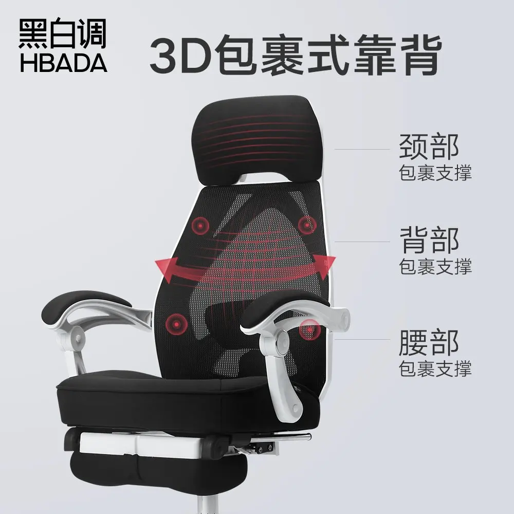 Черное и белое компьютерное кресло домашнее электрическое конкурентное