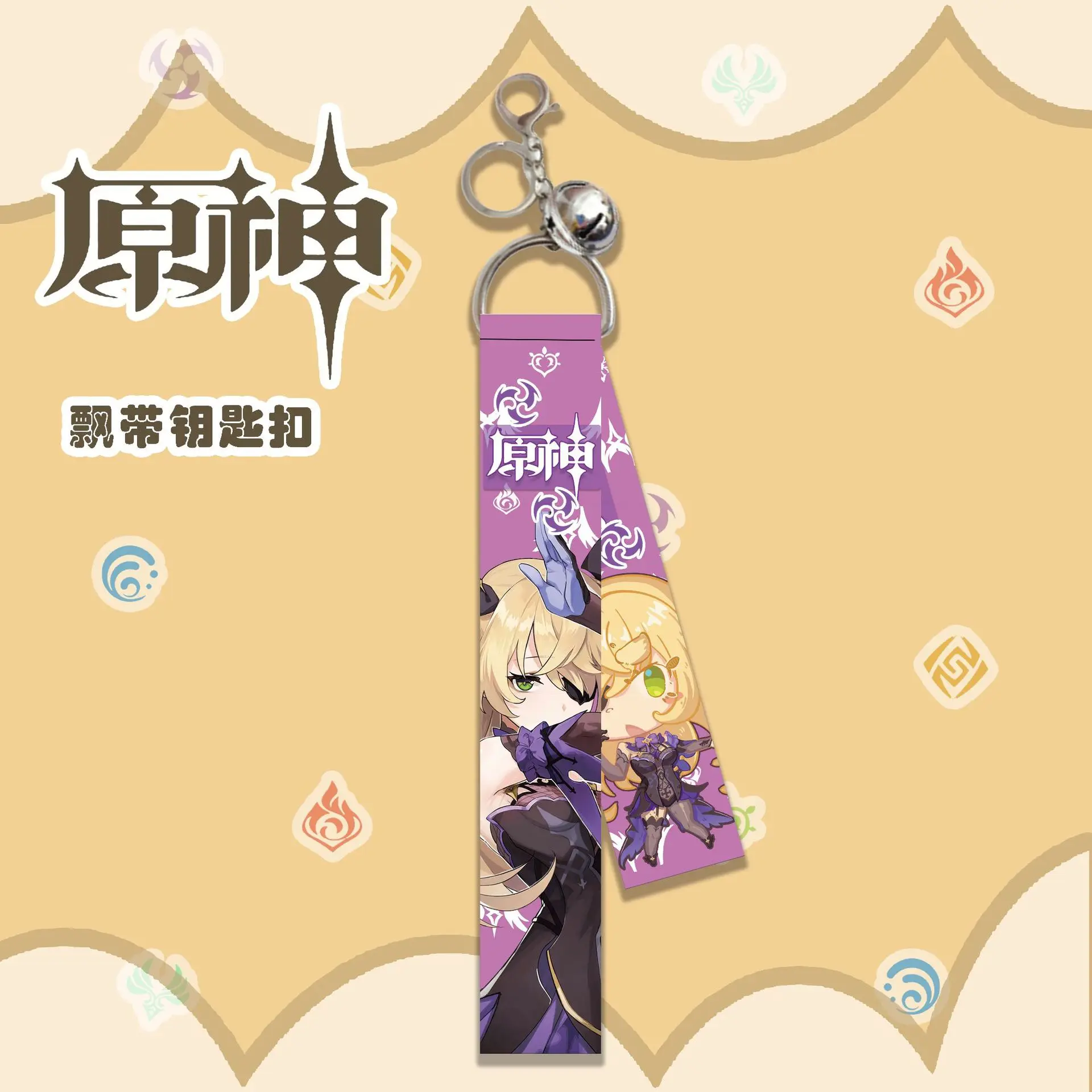 

New Arrival Anime Keychains Accessories Genshin Impact Lanyard Cotton Streamer Bag Pendant Key Chain Diluc Car Key Ring Trinket