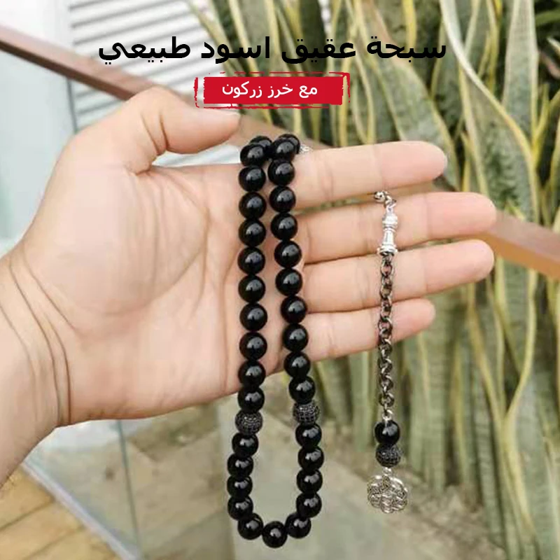 Tasbih натуральный черный агат с цирконом четки бусины мусульманский браслет ИД