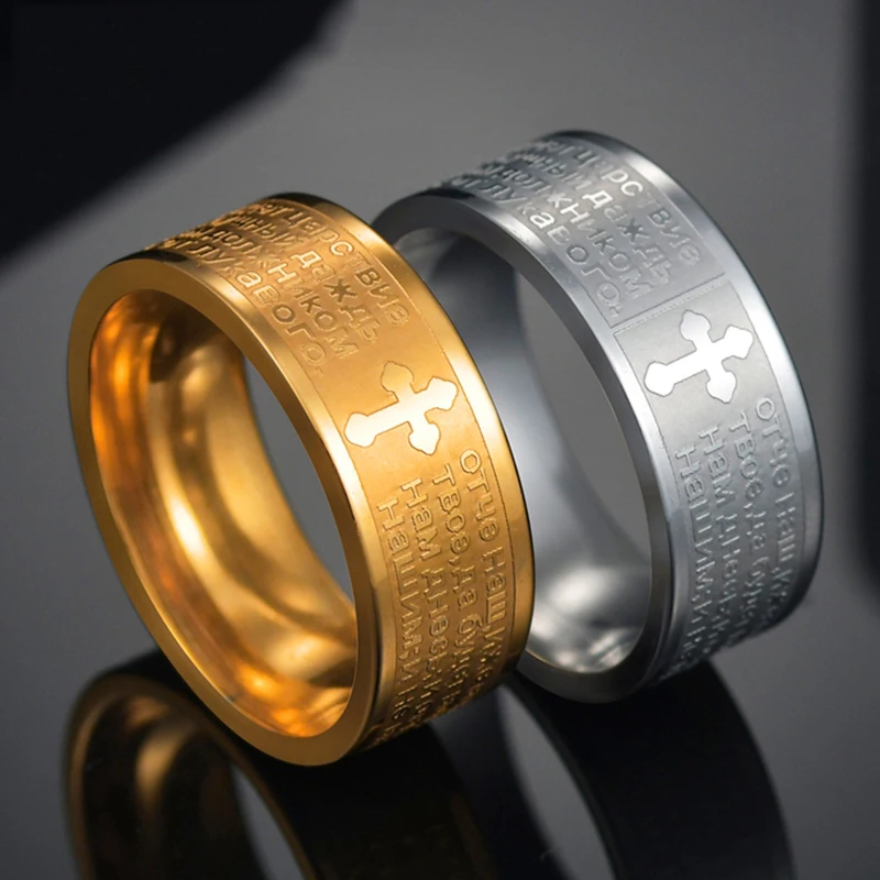 Титановая сталь русская ортодоксальная церковь Писание Библейский молитвенный