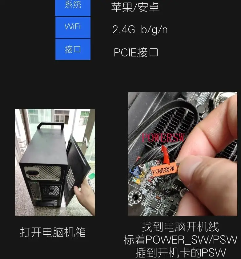 EWeLink Mini PCI-e Настольный ПК Пульт дистанционного управления коммутационная карта WiFi беспроводной умный переключатель релейный модуль перезапуск Переключатель включение/выключение