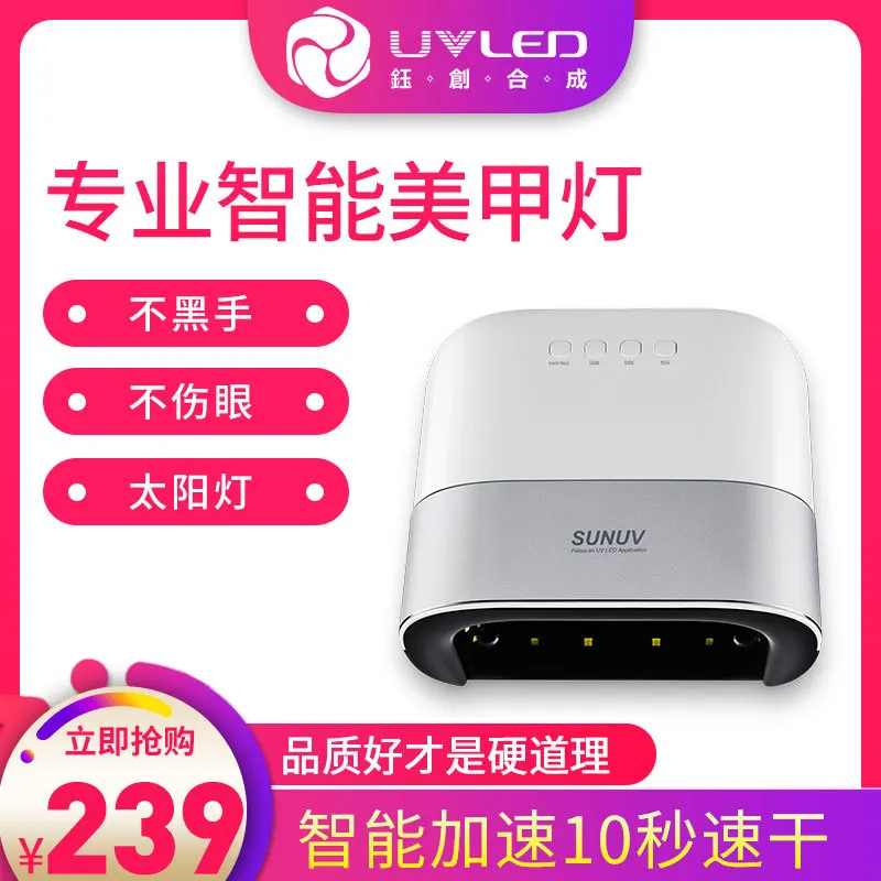 Лампа для фототерапии ногтей Сушилка светильник устройство лечения Sun3