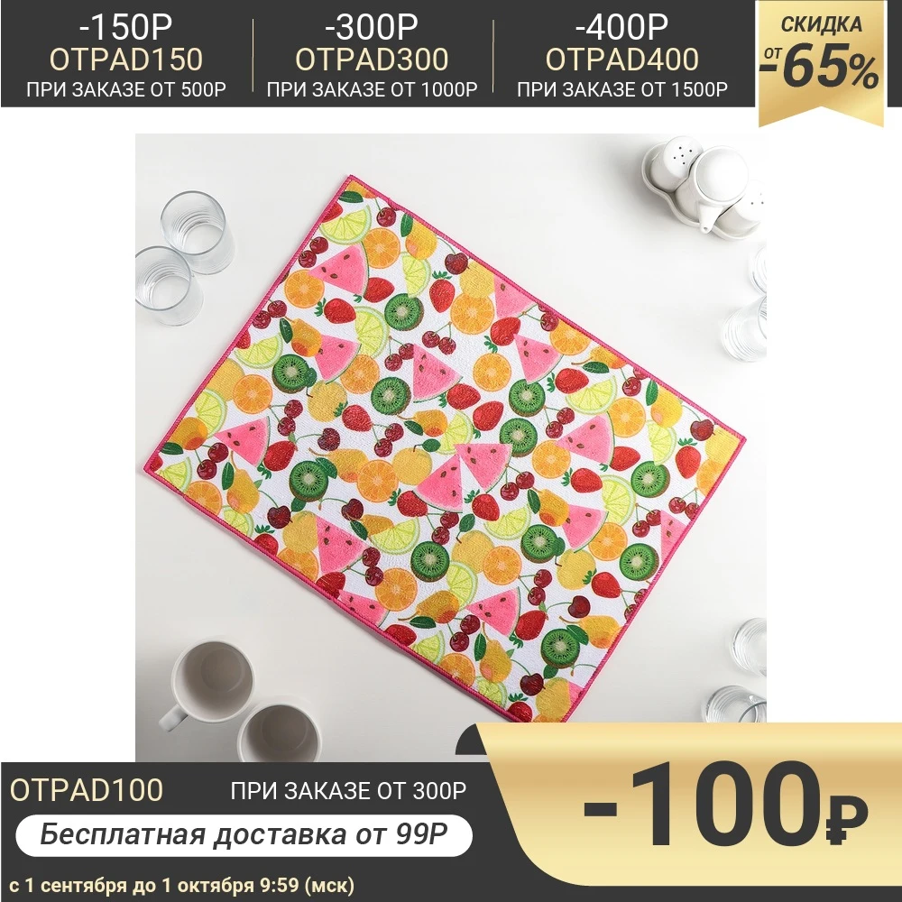 Коврик для сушки посуды Фрукты 38×51 см микрофибра | Дом и сад